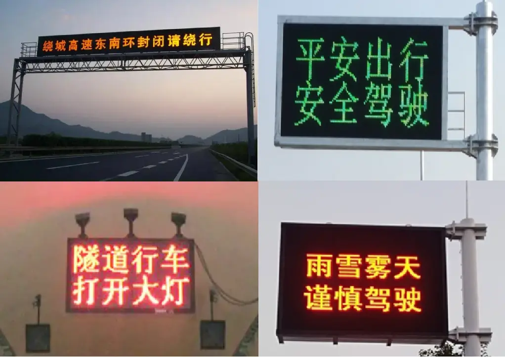 高速公路情报板易受攻击？智算中心+安全卫士，帝视明眸构筑情报板内容安全防线