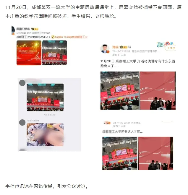 防止学校信息发布屏播出敏感内容，帝视明眸为校园屏幕内容安全把关